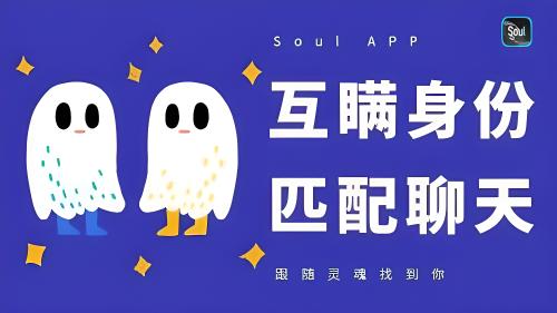 soul的定位是真的吗？